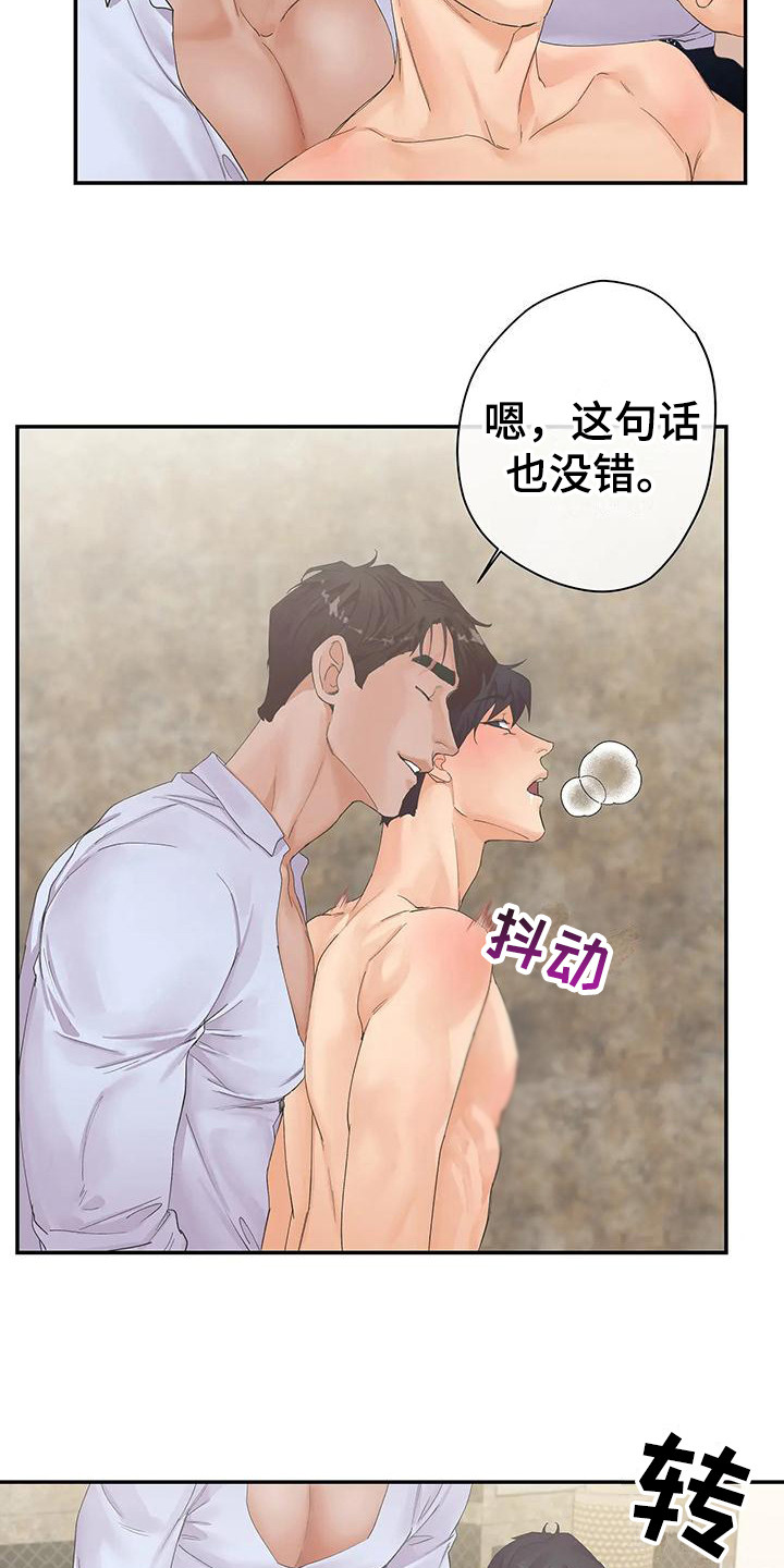 第9章：自己选  11