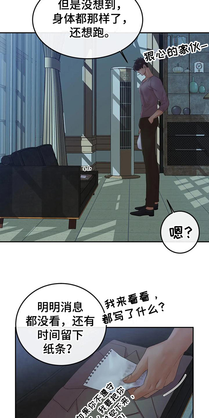 第12章：留言13