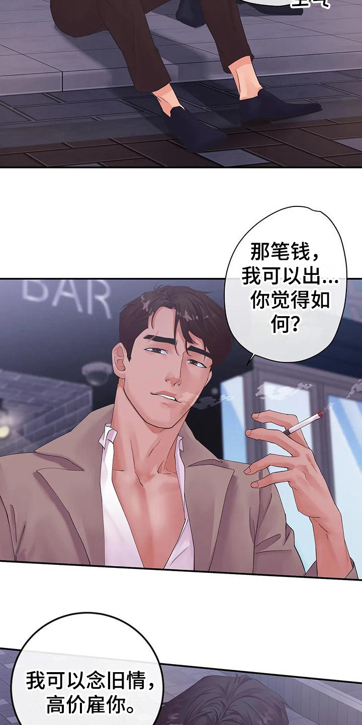 第5章：父亲15