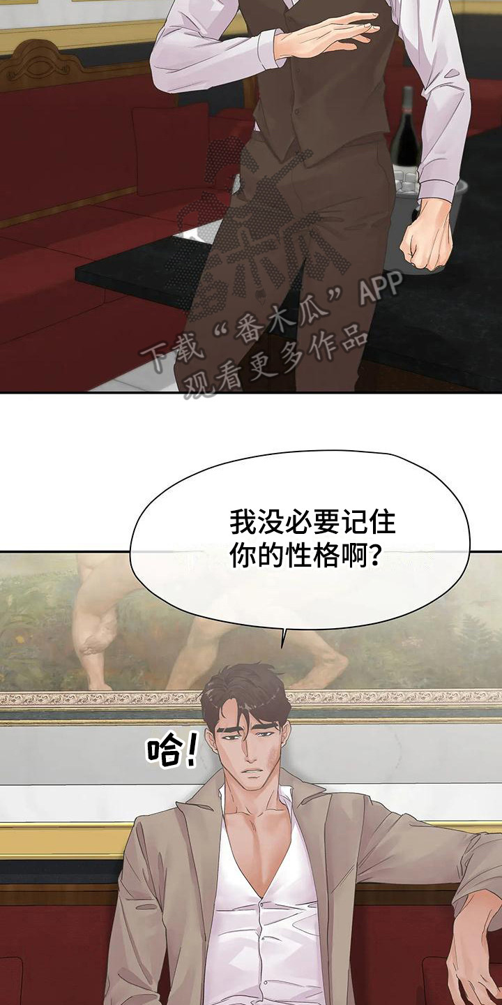 第4章：拒绝  16