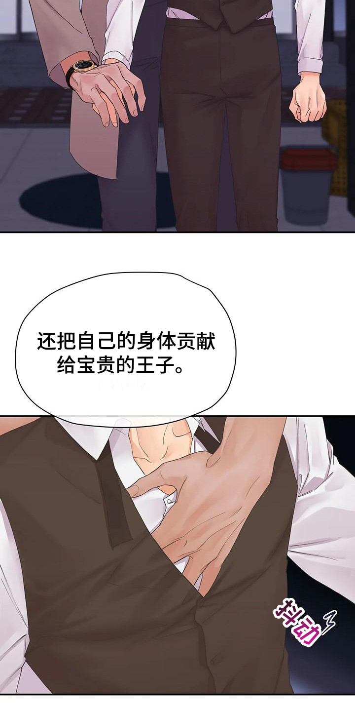 第6章：蛊惑12