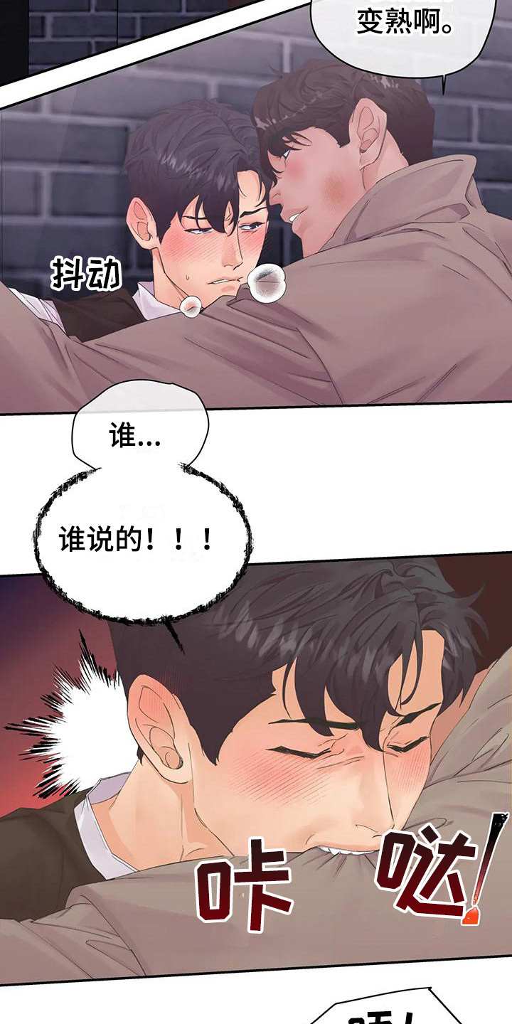 第6章：蛊惑3