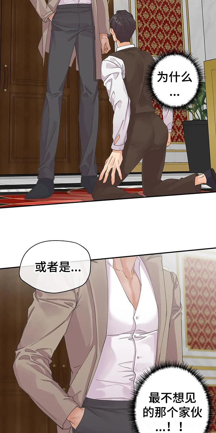 第3章：抱怨8