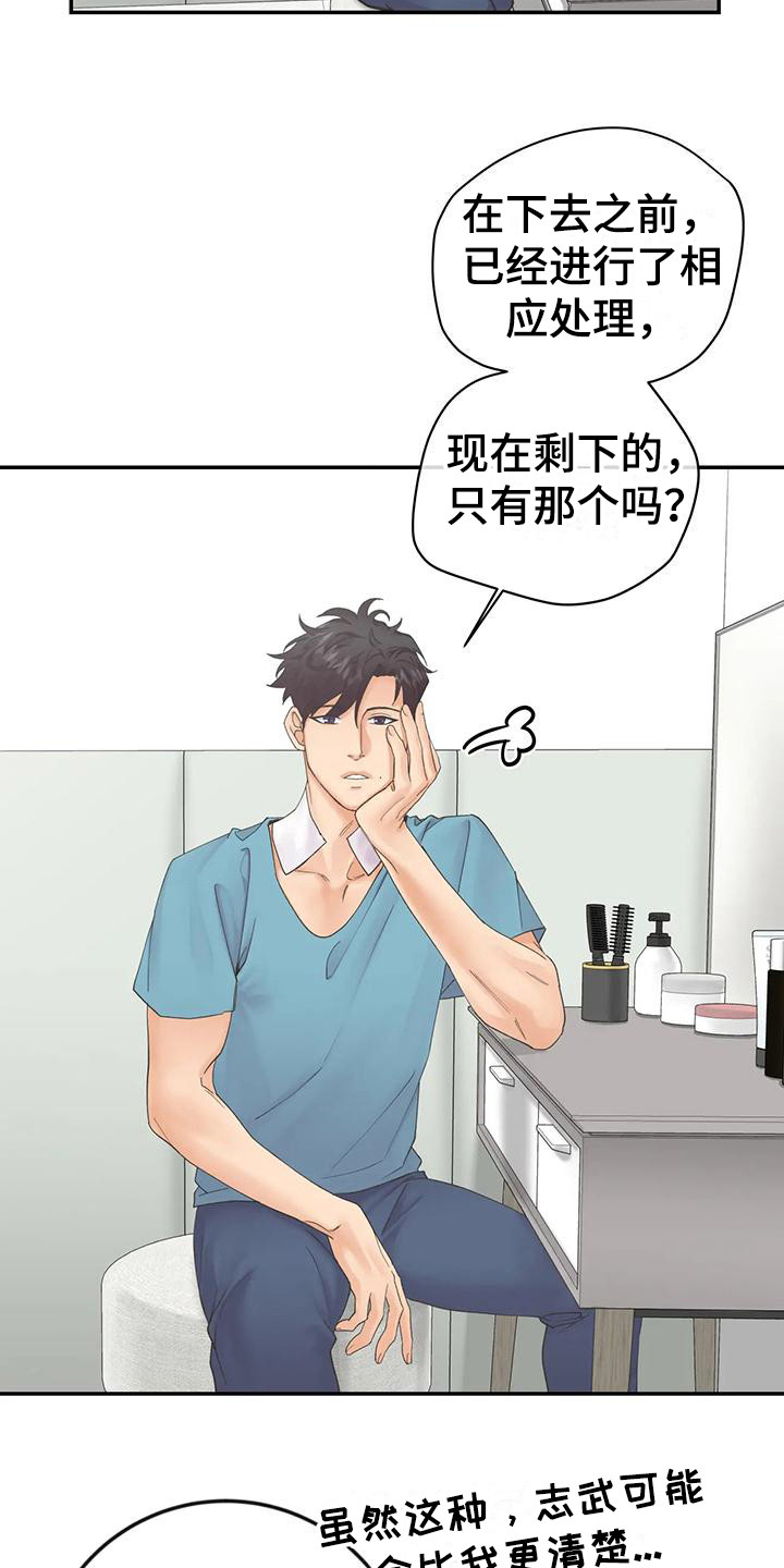 第14章：痕迹12