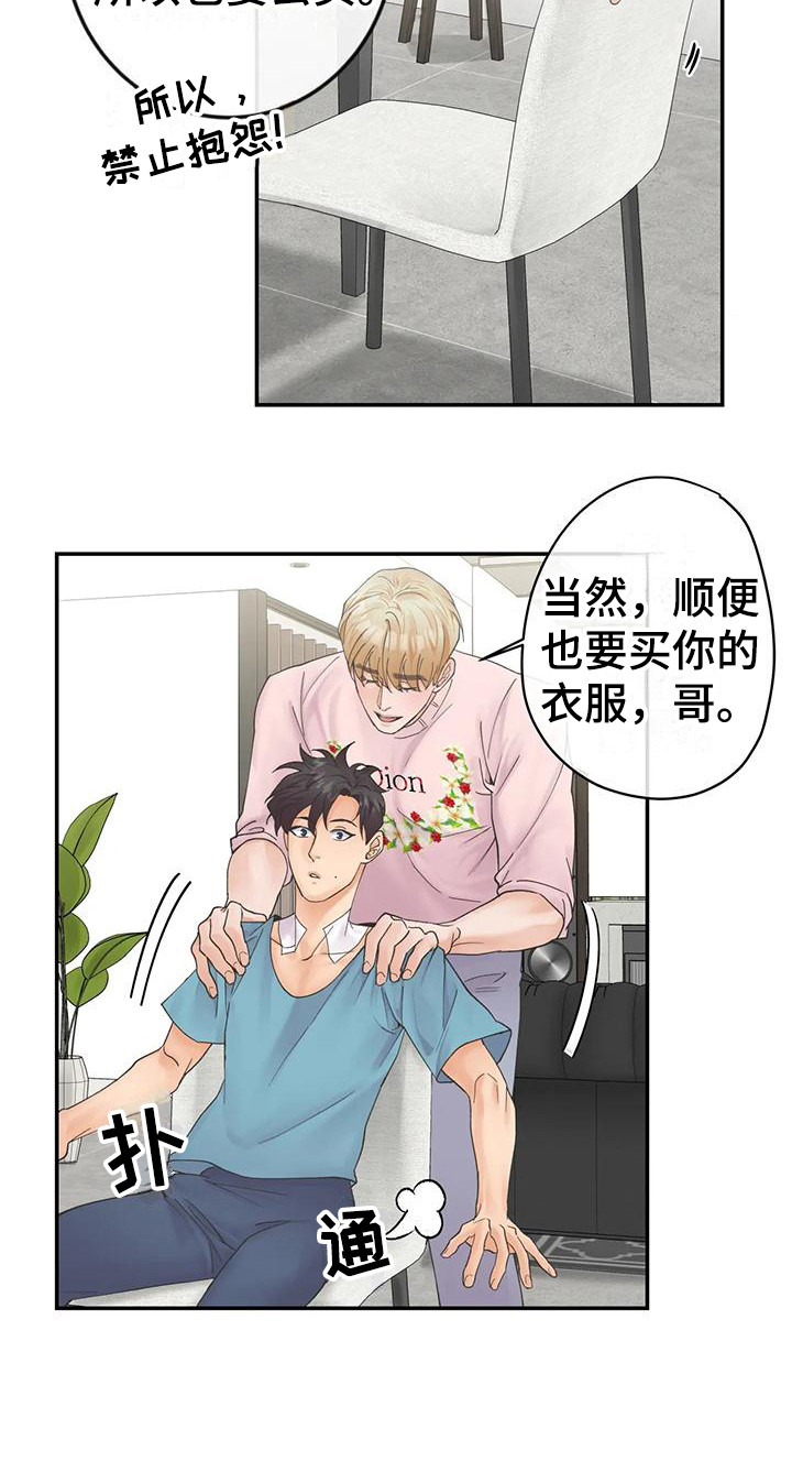 第15章：腹黑9