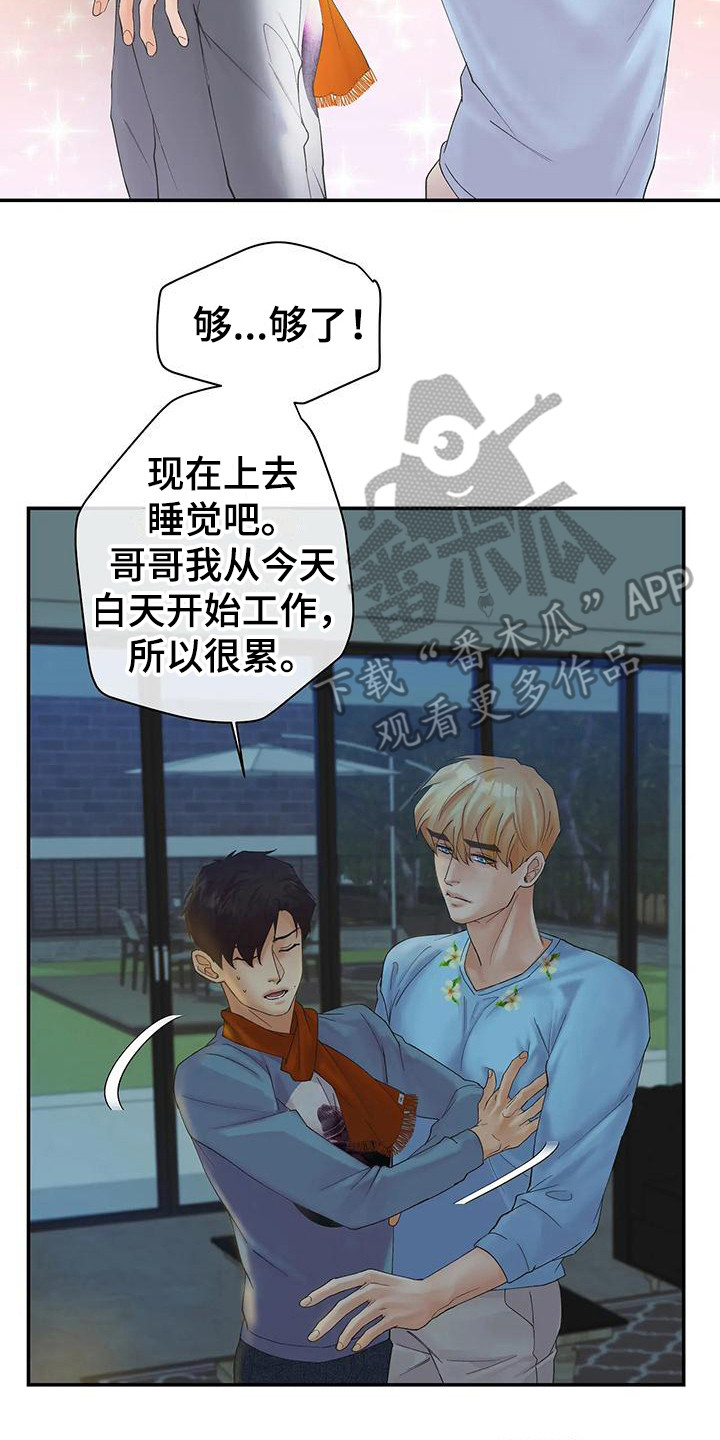 第14章：痕迹1