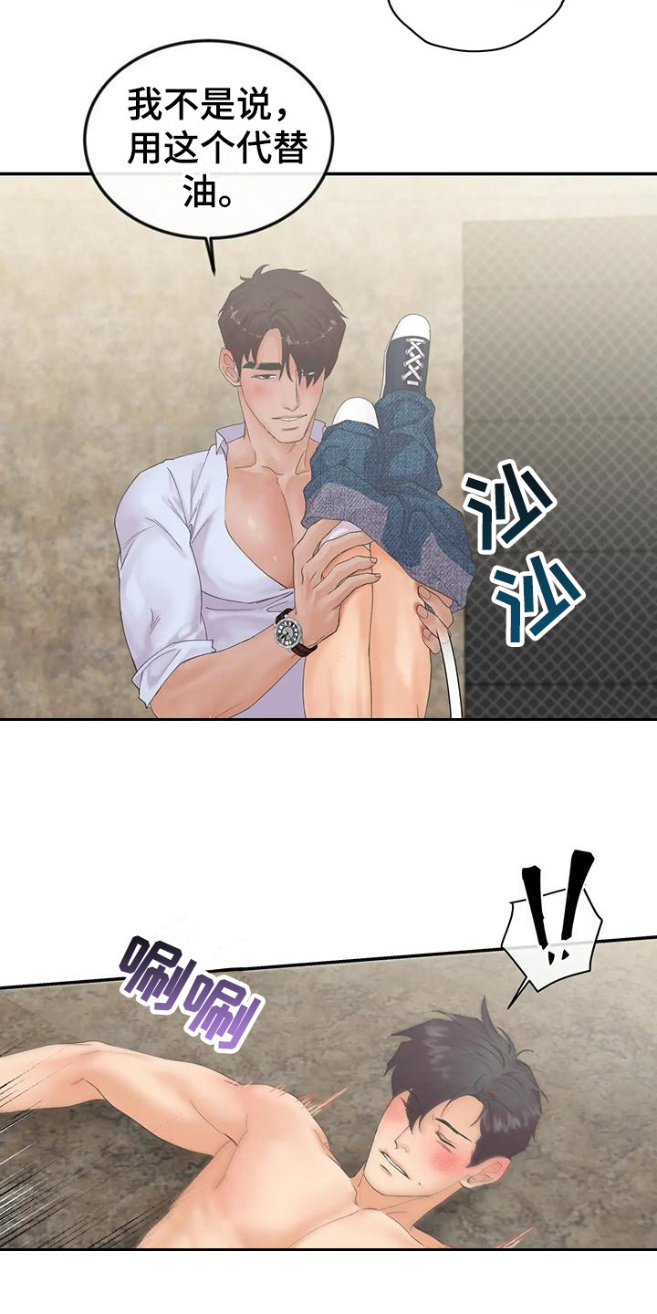 第11章： 重新开始  6
