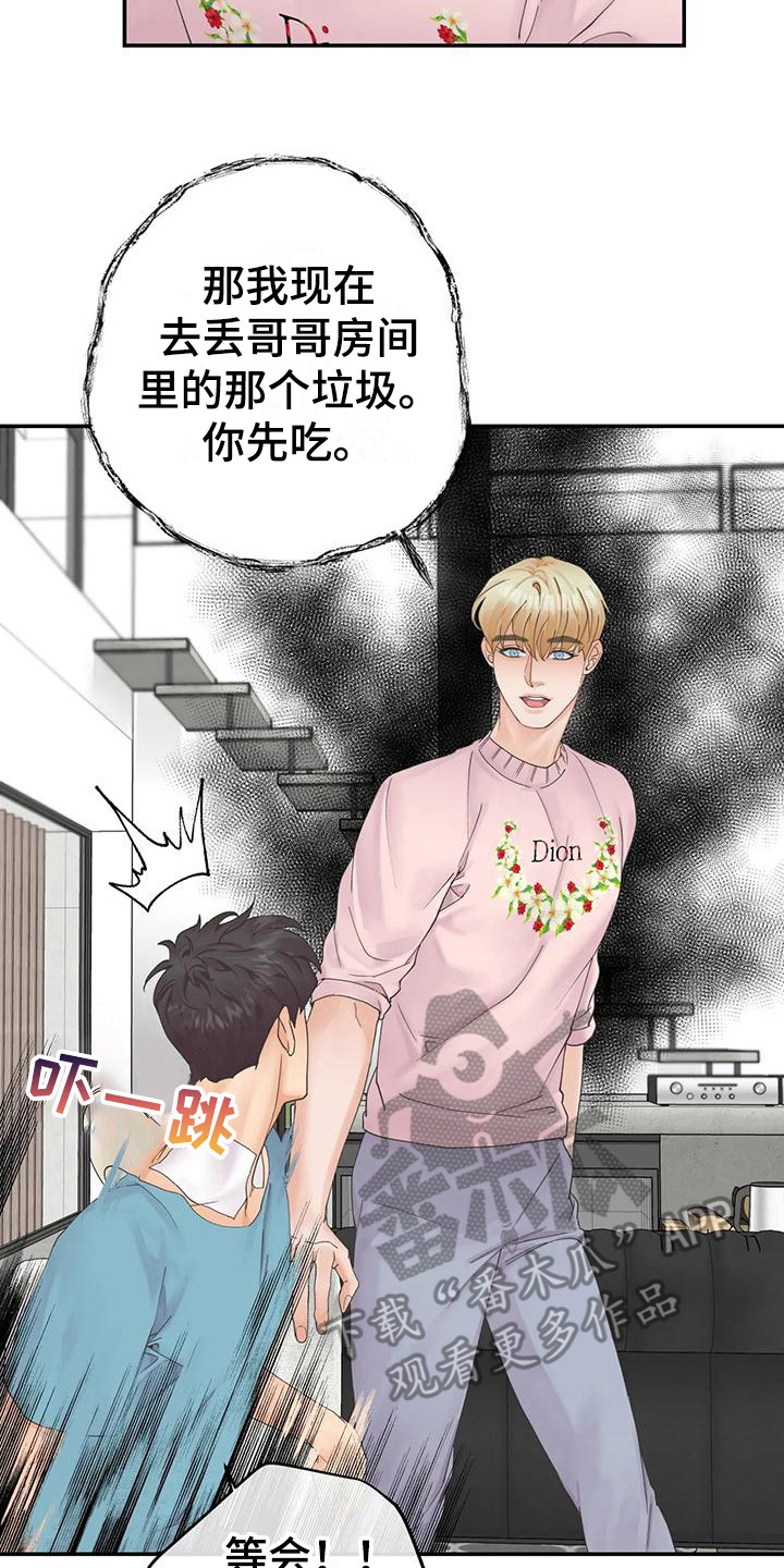 第15章：腹黑13