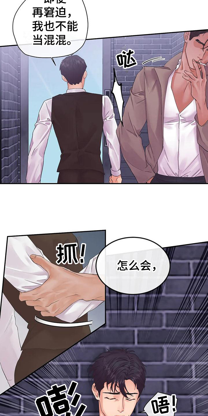 第5章：父亲17