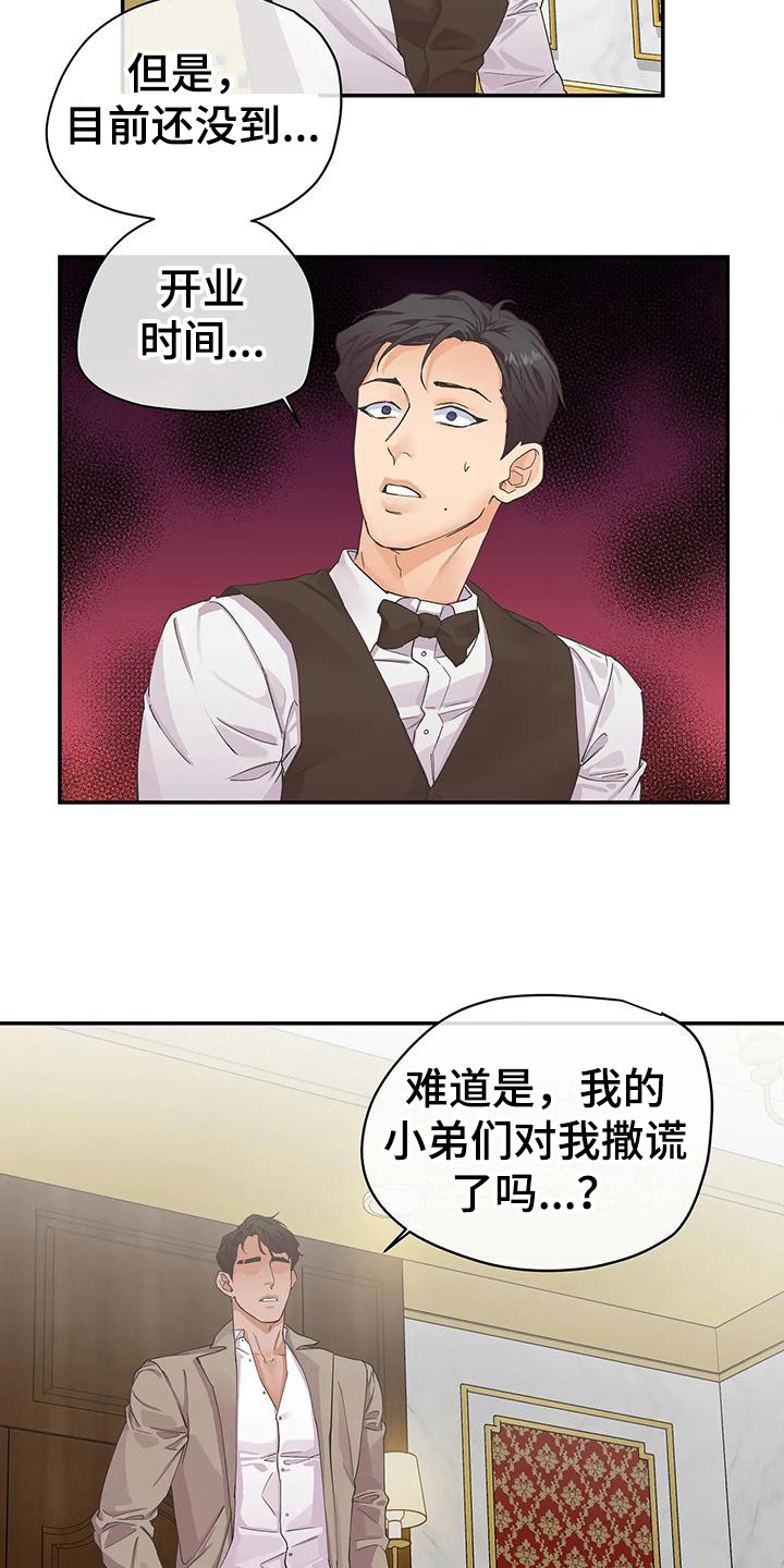 第3章：抱怨7