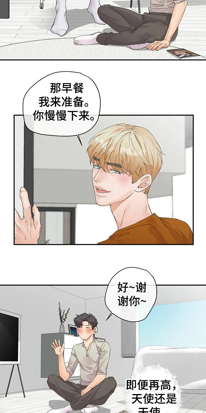 第2章：天使  17