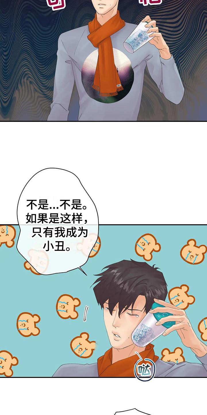 第13章：还没睡5