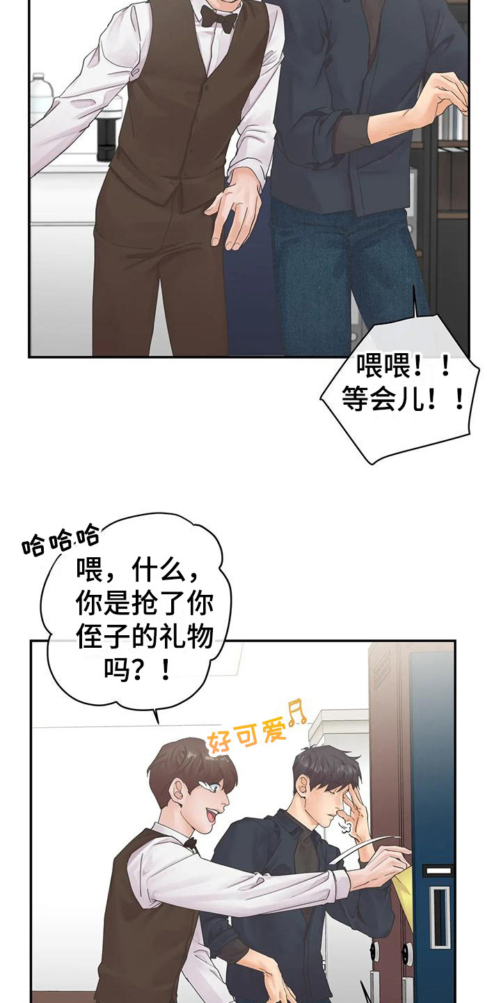 第16章：纸袋10