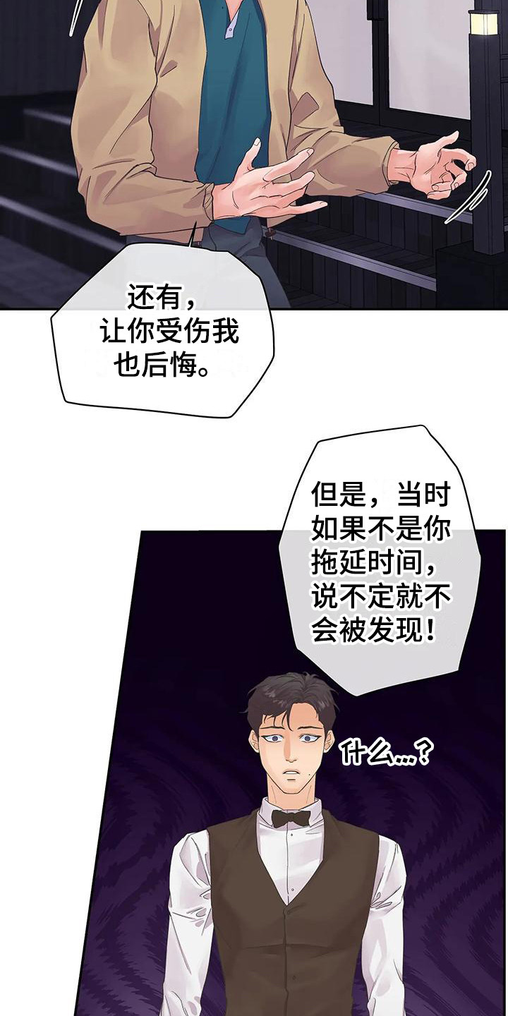 第5章：父亲5
