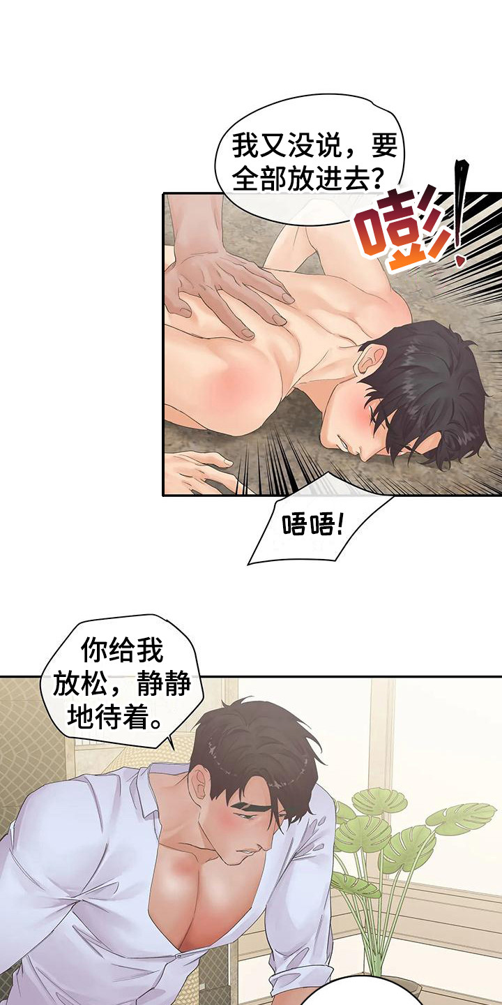 第10章：很期待  2