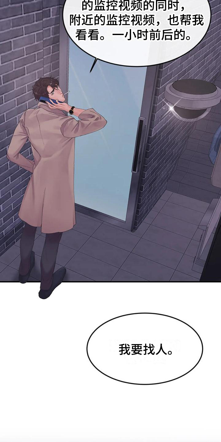 第6章：蛊惑17