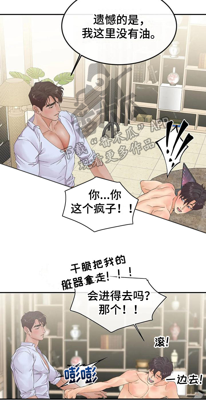 第10章：很期待  1