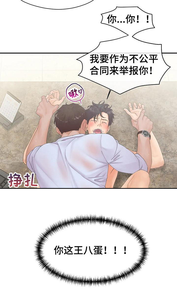 第11章： 重新开始  18