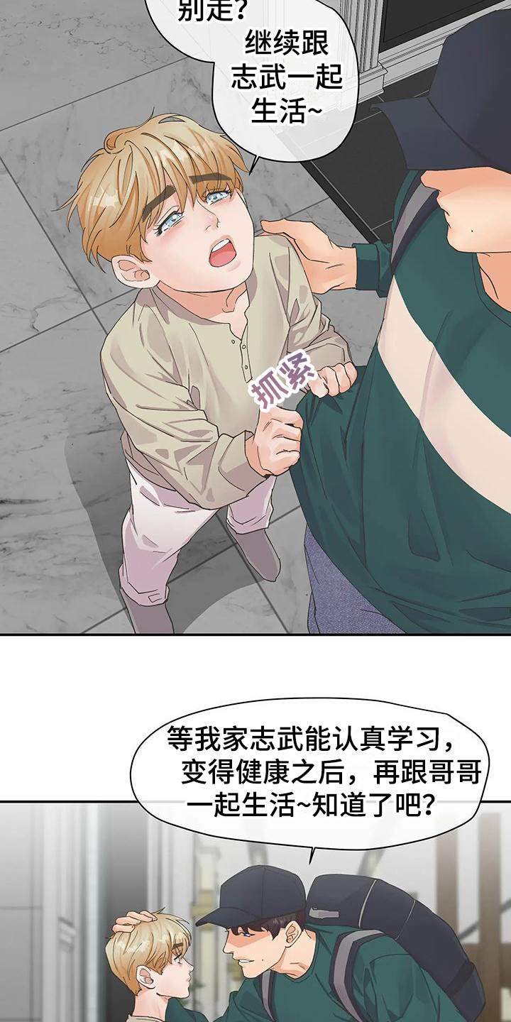 第2章：天使  4