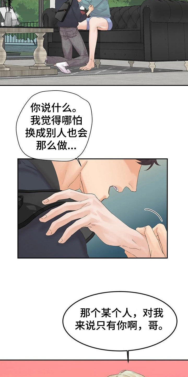 第7章：担心11