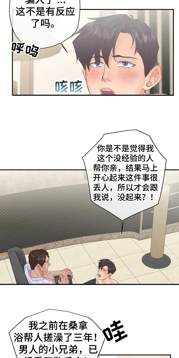 第9章：自己选  4