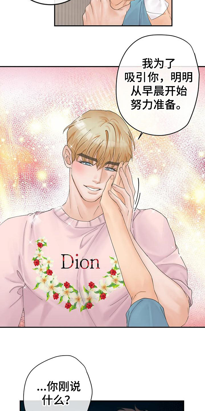第15章：腹黑5