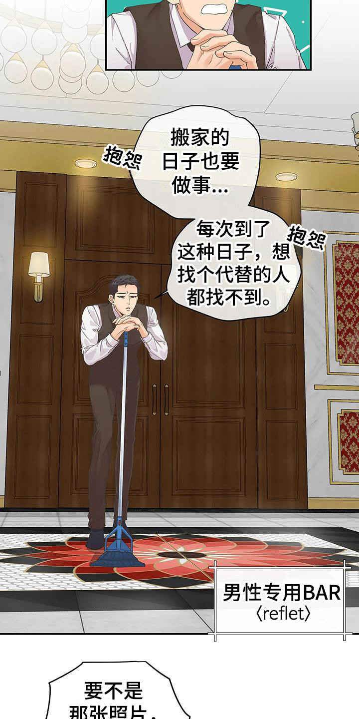 第3章：抱怨2