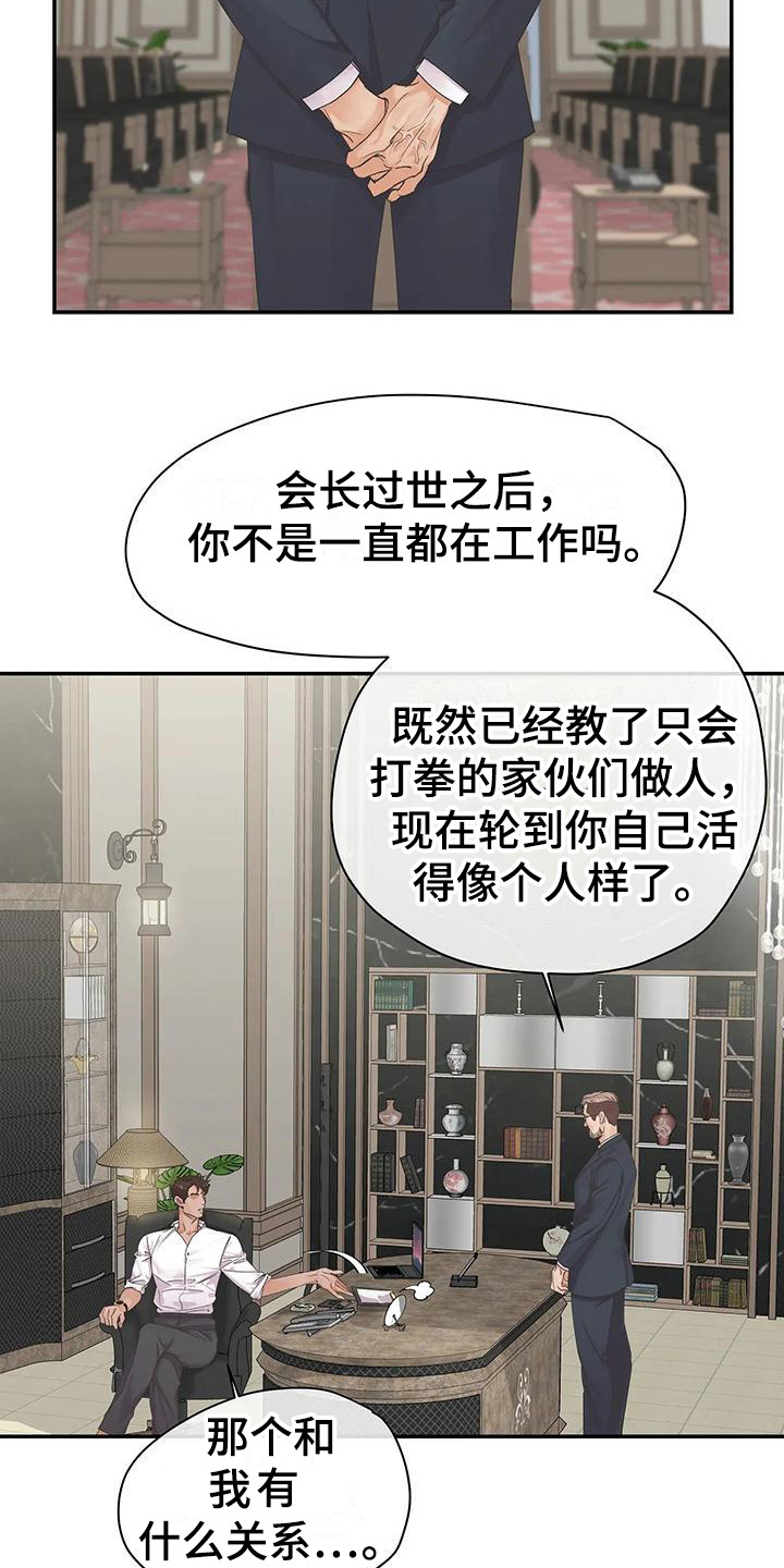 第3章：抱怨13