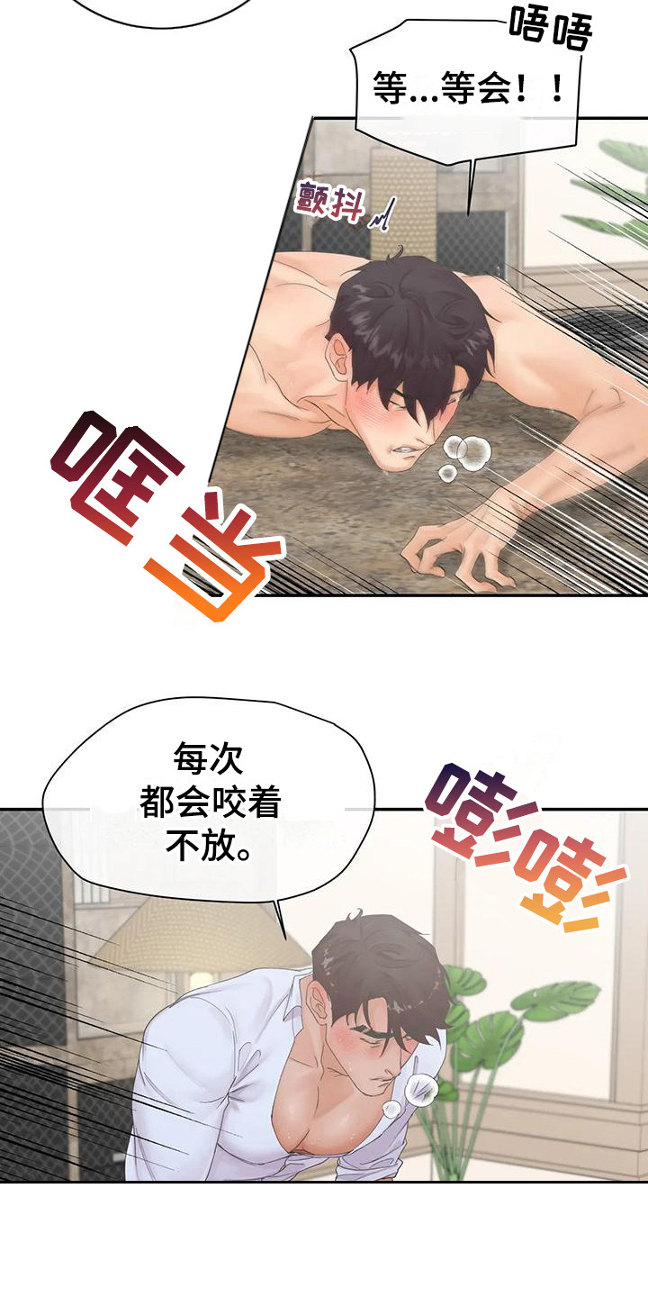 第10章：很期待  15
