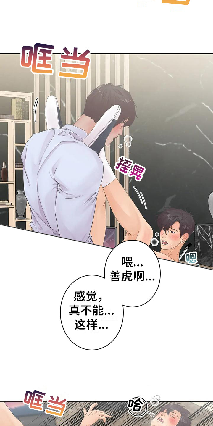 第11章： 重新开始  9