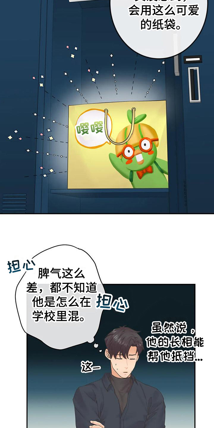 第16章：纸袋7