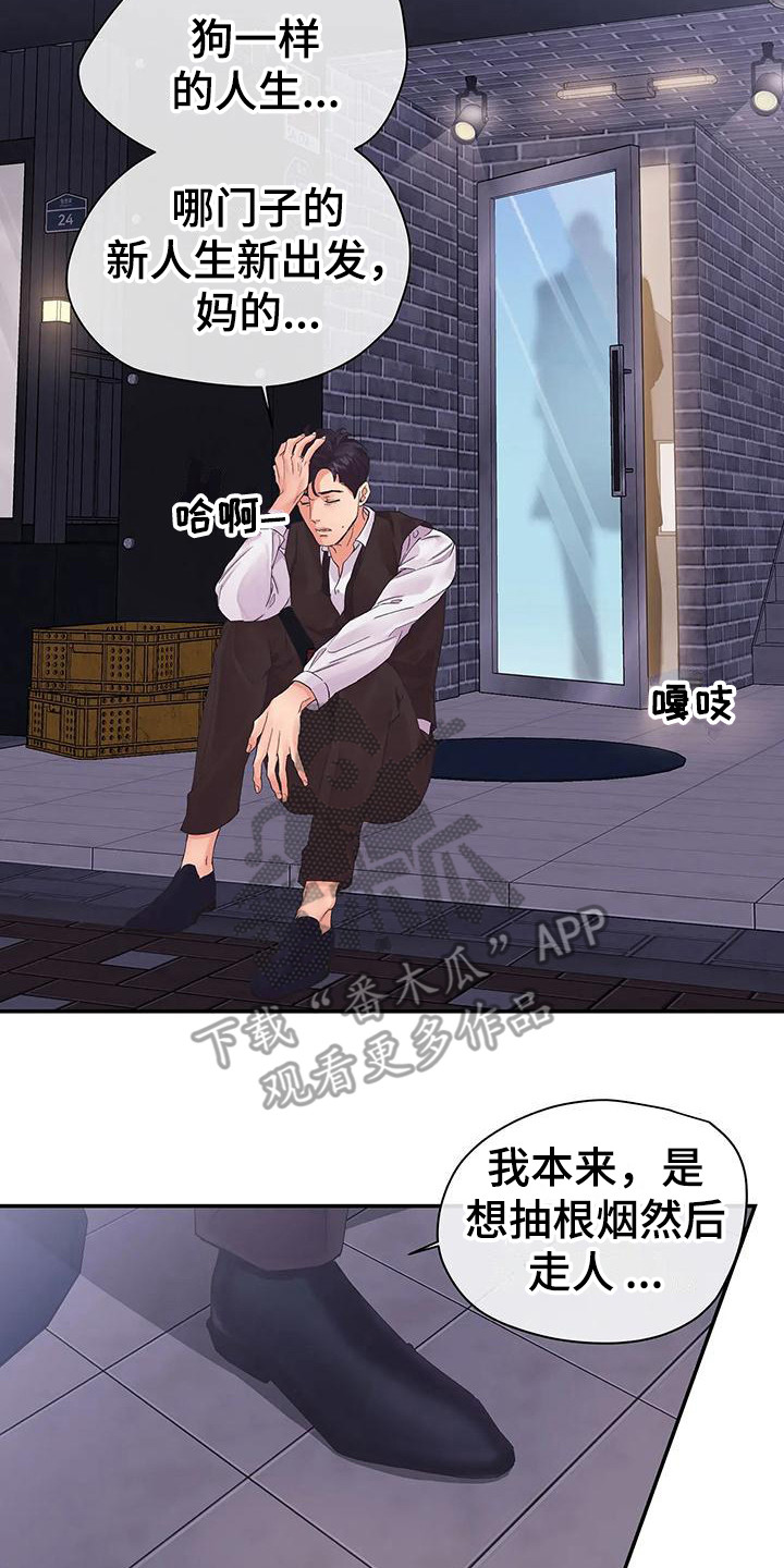 第5章：父亲13