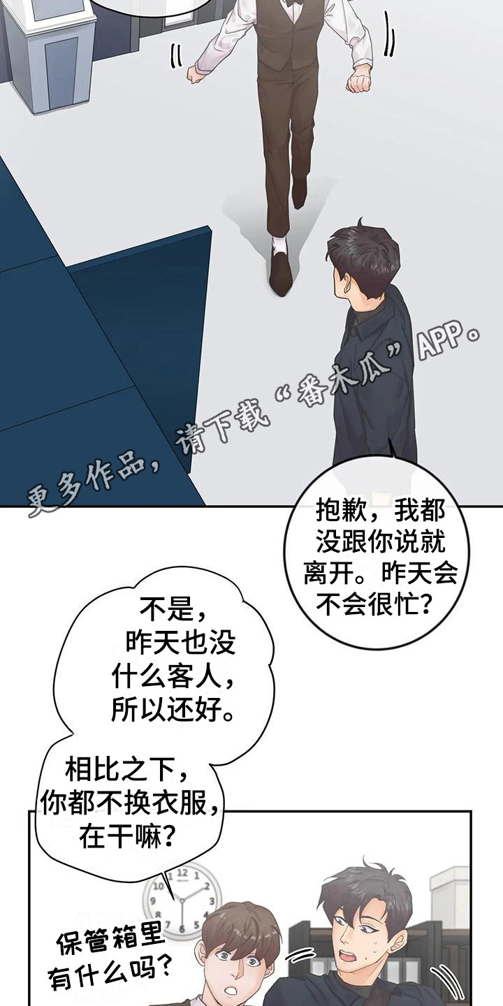 第16章：纸袋9