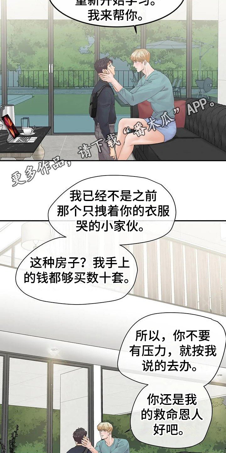 第7章：担心10