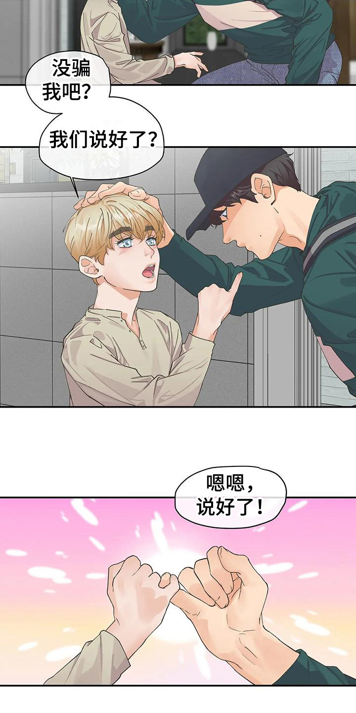 第2章：天使  5
