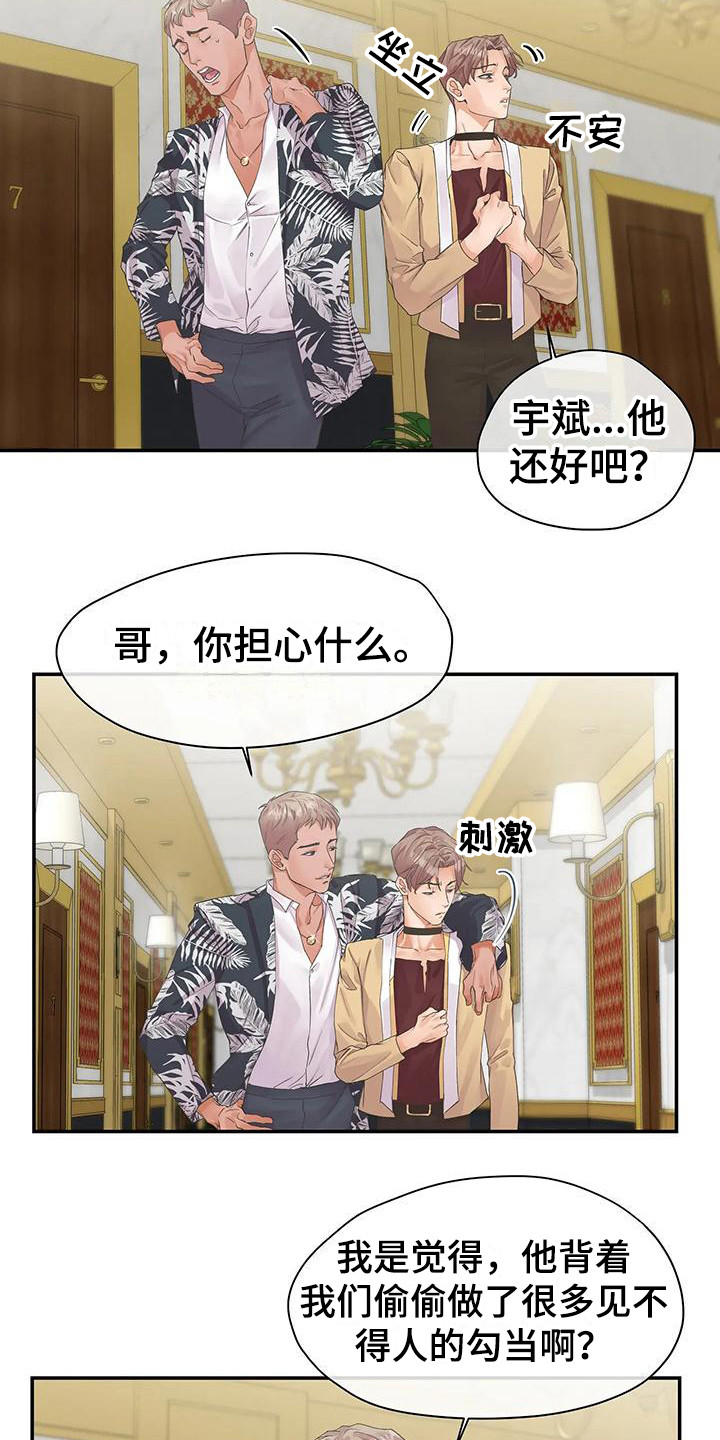 第4章：拒绝  6