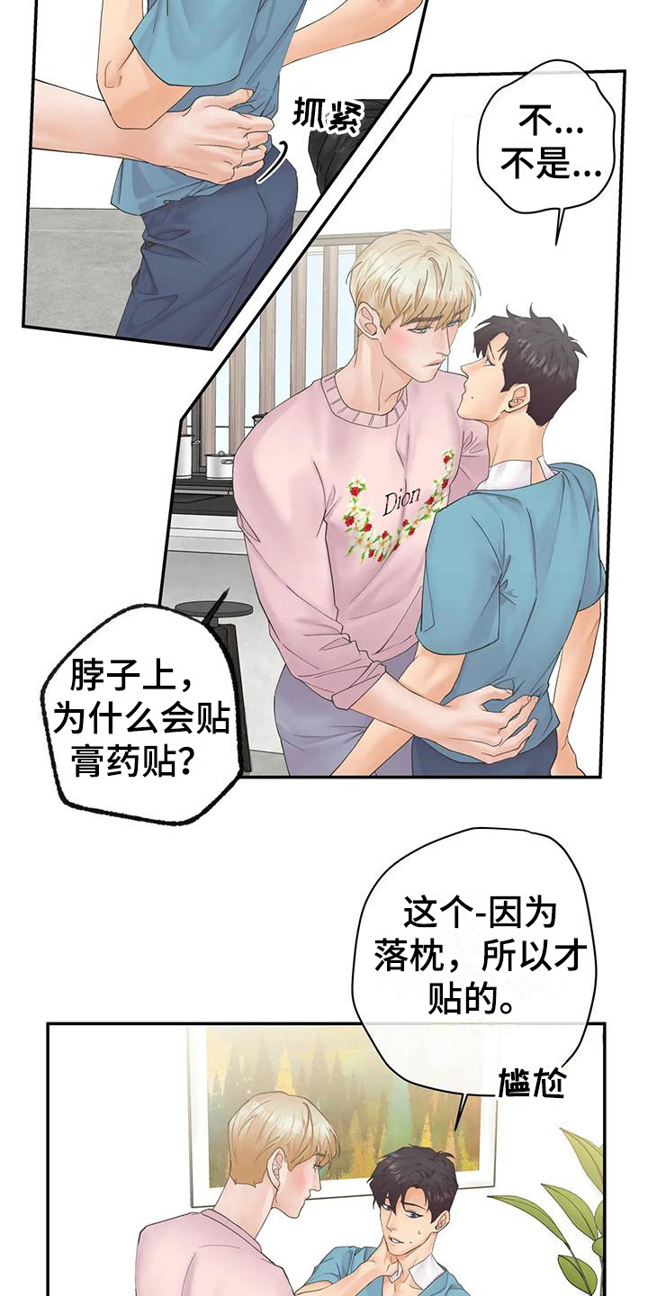 第15章：腹黑3