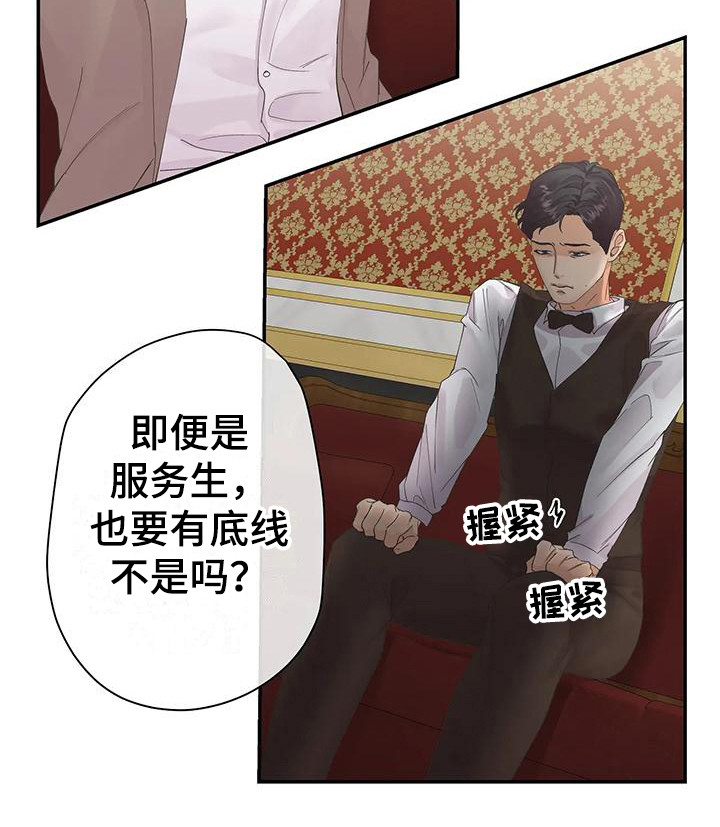 第4章：拒绝  9