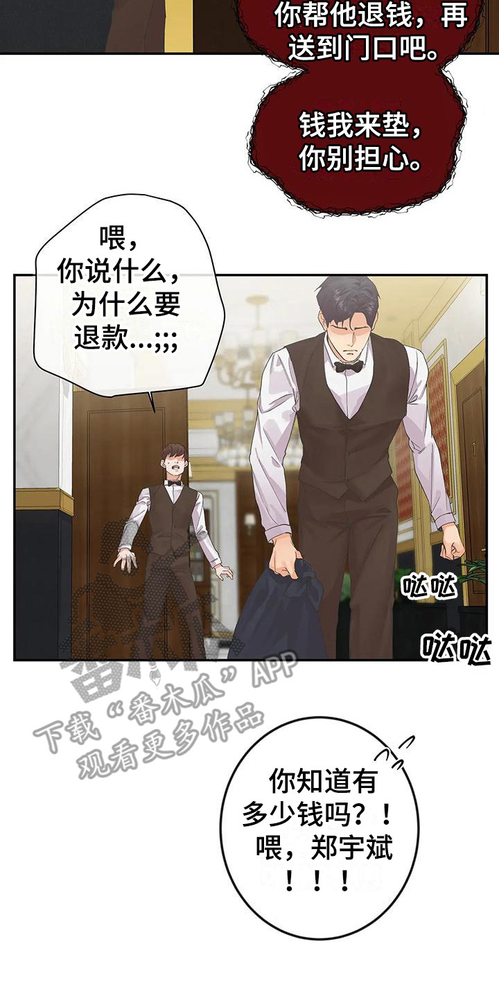 第4章：拒绝  19