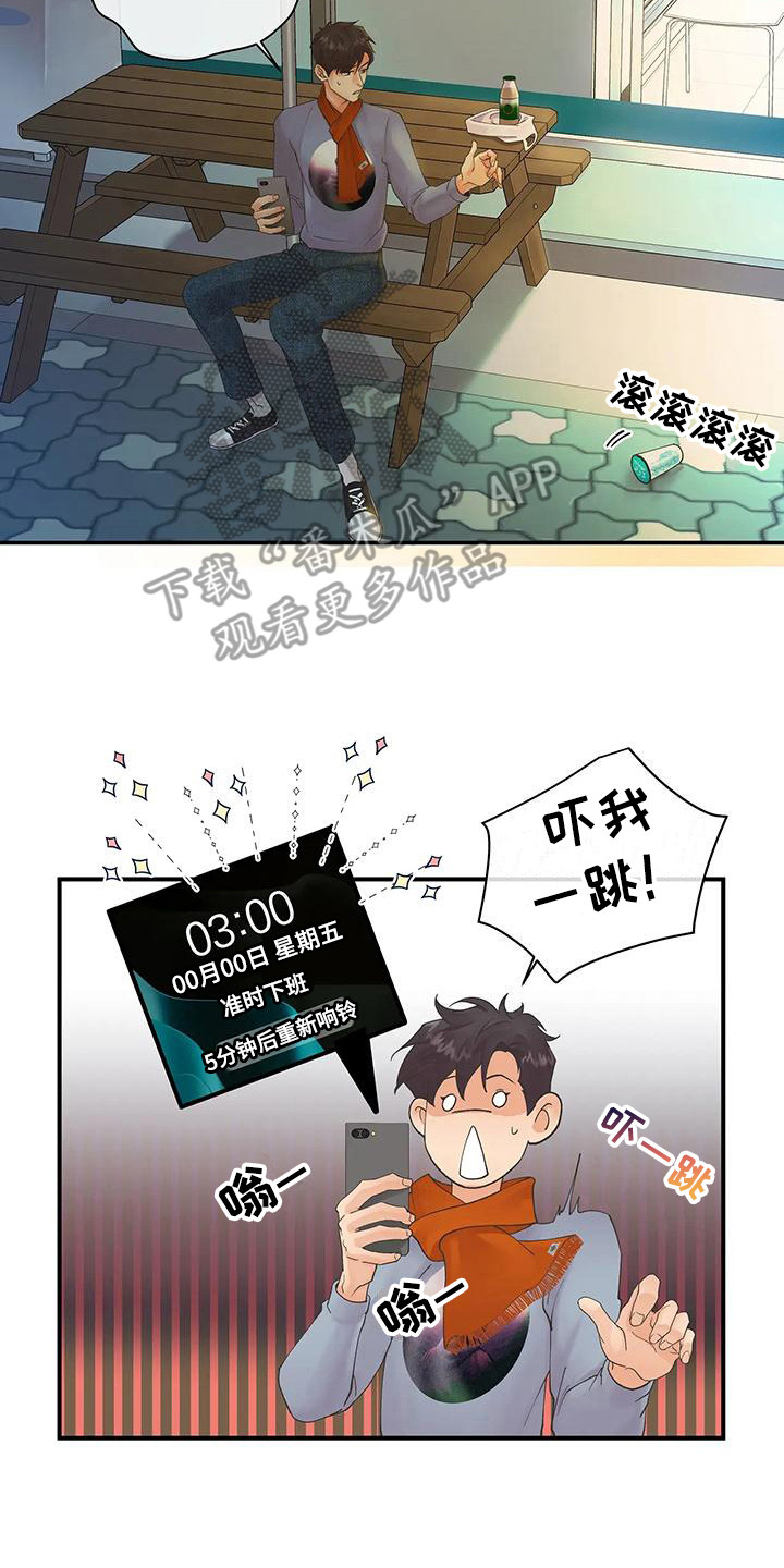 第13章：还没睡7