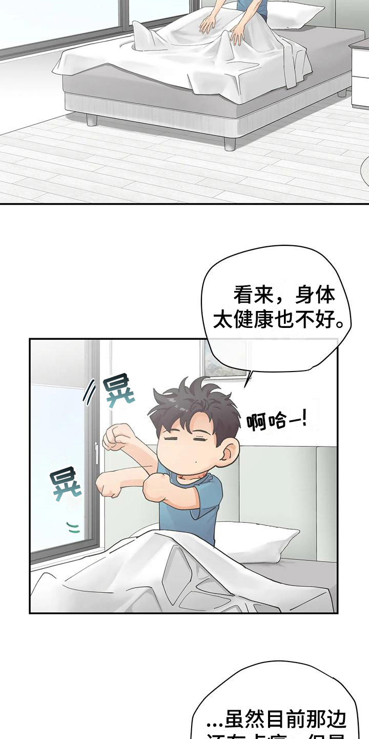 第14章：痕迹6