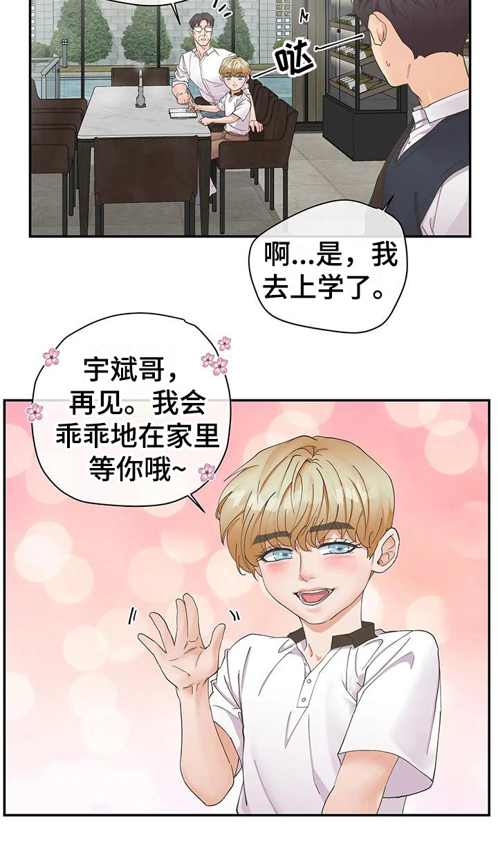 第1章：平凡人生8