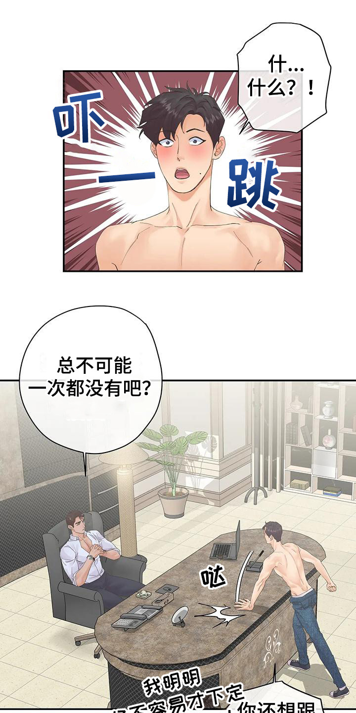 第8章：条件11