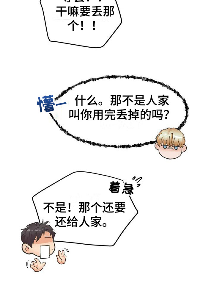 第15章：腹黑14