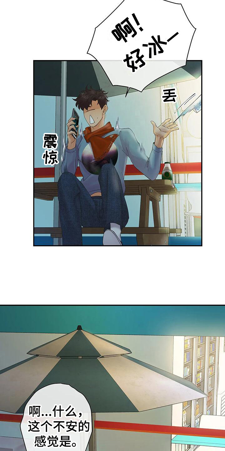第13章：还没睡6