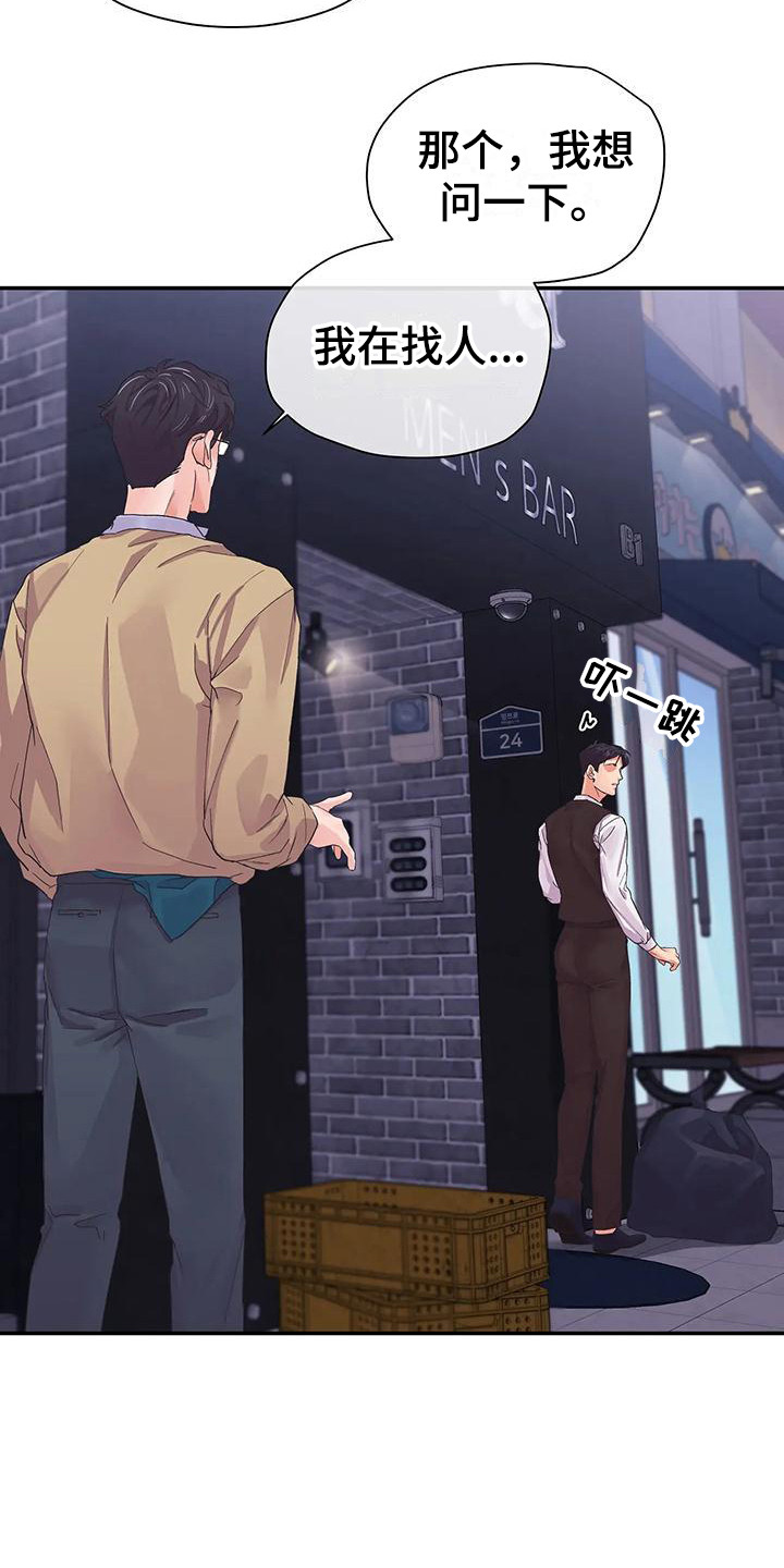 第5章：父亲2
