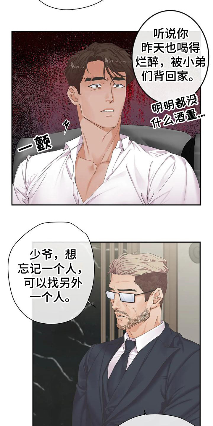 第3章：抱怨14