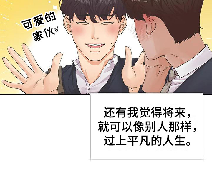 第1章：平凡人生17