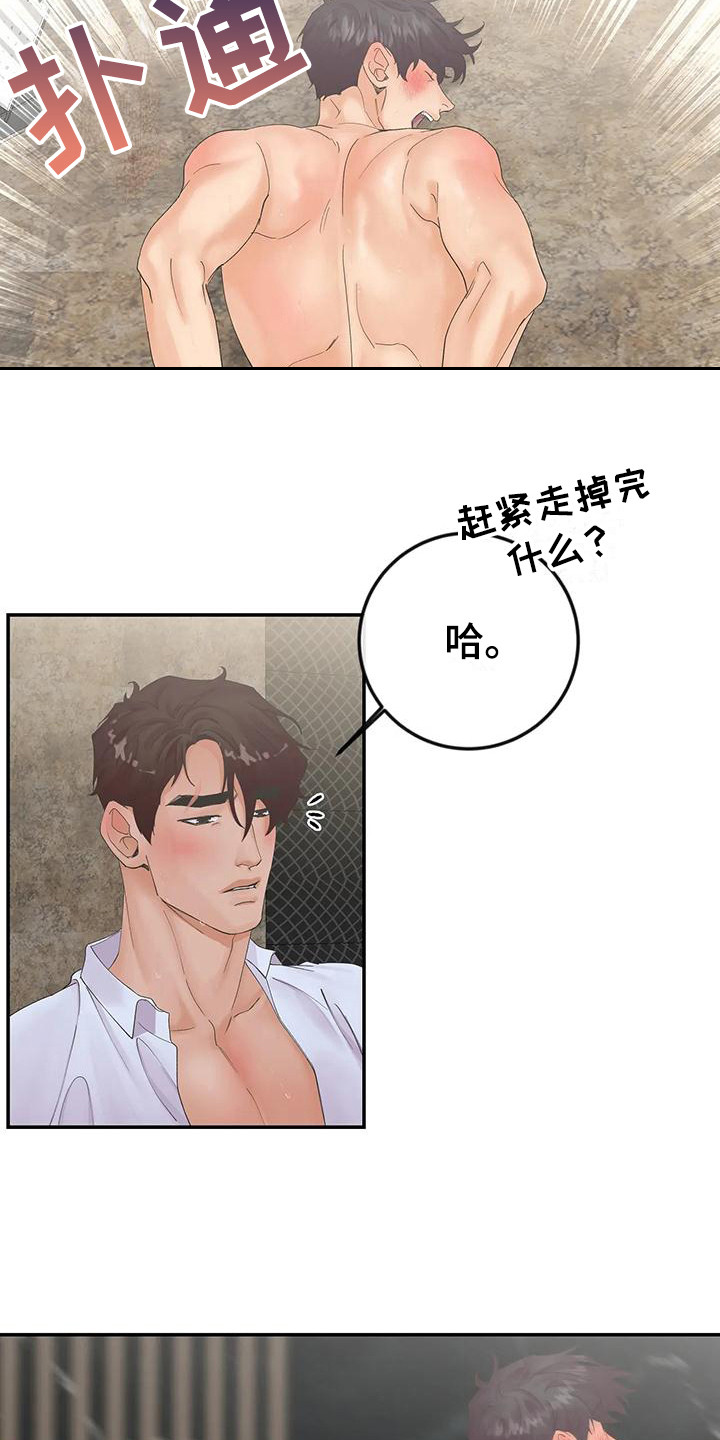 第10章：很期待  12