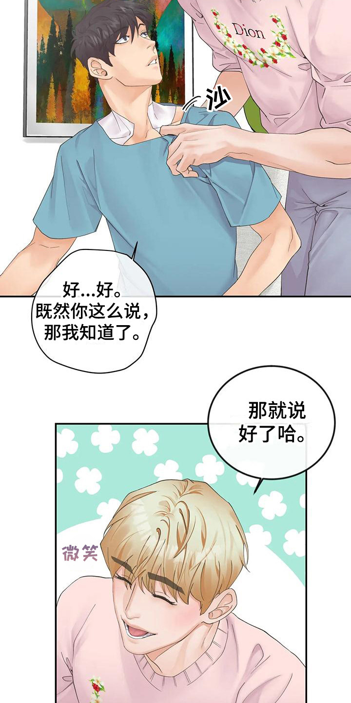 第15章：腹黑12